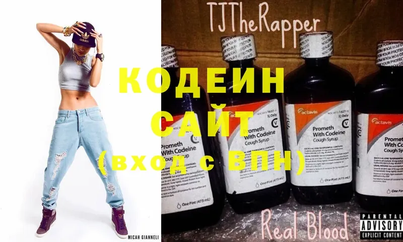 Кодеиновый сироп Lean Purple Drank  Мосальск 