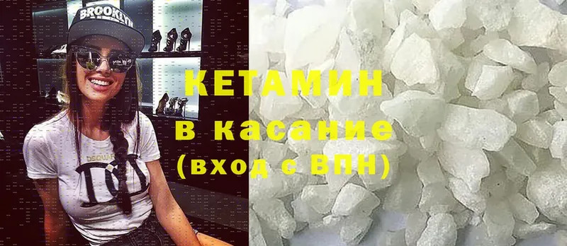 Кетамин ketamine  как найти наркотики  Мосальск 