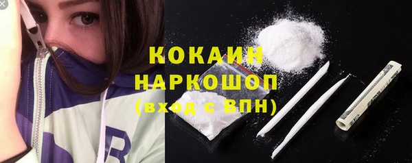 COCAINE Бородино