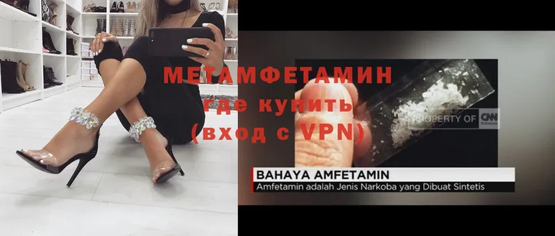 Метамфетамин Декстрометамфетамин 99.9%  Мосальск 